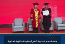 جامعة فودان الصينية تمنح أبوالغيط الدكتوراة الفخرية