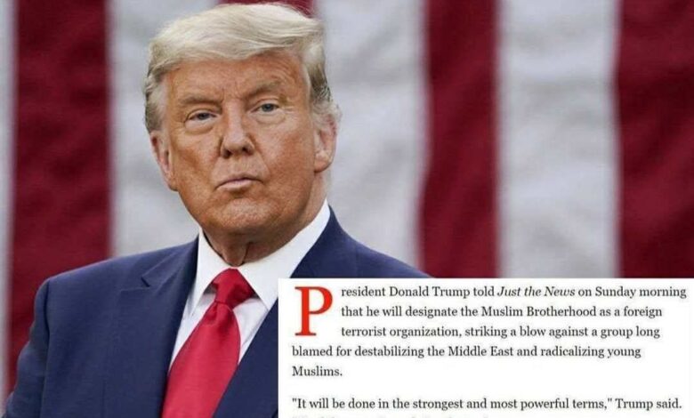 ترامب يتجه لاعتماد تصنيف الإخوان كمنظمة إرهابية أجنبية 1 ترامب يتجه لاعتماد تصنيف الإخوان كمنظمة إرهابية أجنبية