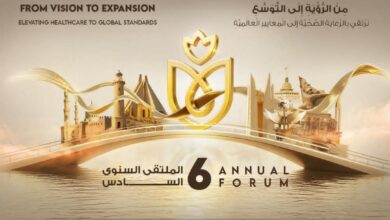 هيئة الرعاية الصحية تطلق اليوم فعاليات الملتقى السنوي السادس بالعاصمة الجديدة