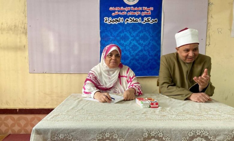 إعلام اَلْجِيزَةِ وَاَلْأَوْقَافُ: "اَلْخِطَابُ اَلدِّينِيُّ اَلْوَاعِيُ" لِلتَّصَدِّي لِتَحَدِّي اَلزِّيَادَةِ اَلسُّكَانِيَّةِِ