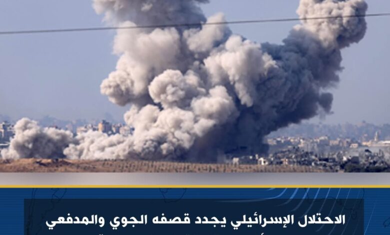 الاحتلال الإسرائيلي يجدد قصفه الجوي والمدفعي على أنحاء متفرقة في قطاع غزة