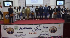 جامعة العريش تختتم مبادرة "تمكين" الرئاسية وتطلق "سواعد الأمل" دعماً لذوي الإعاقة 2 جامعة العريش تختتم مبادرة "تمكين" الرئاسية وتطلق "سواعد الأمل" دعماً لذوي الإعاقة