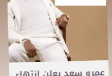 شيماء فوزي تعلق على انتهاء أزمة معجبة زوجها عمرو سعد