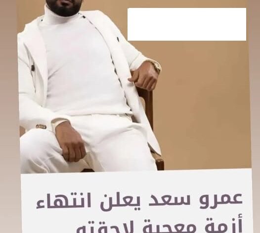 شيماء فوزي تعلق على انتهاء أزمة معجبة زوجها عمرو سعد