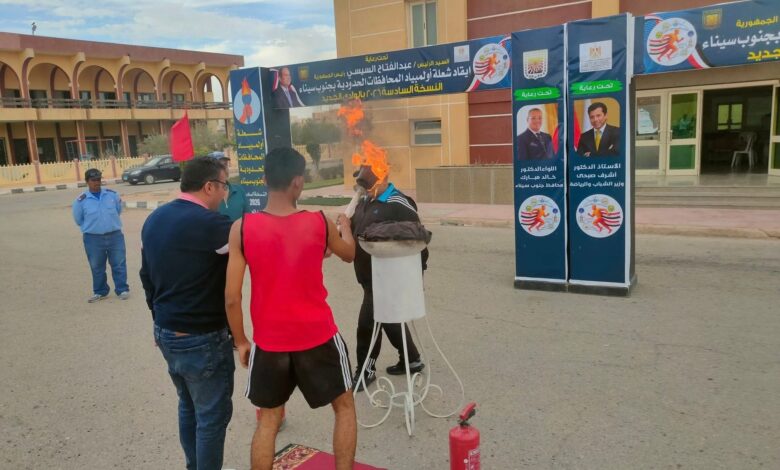 "إيقاد شعلة أولمبياد المحافظات الحدودية السادسة في طور سيناء وسط أجواء احتفالية"  