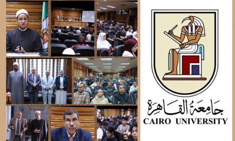 رئيس جامعة القاهرة يستعرض تقريرا شاملا عن محاضرات دورة التثقيف الطلابى "صحح مفاهيمك"