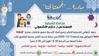 إنطلاق مبادرة "جُمعتنا لمتنا" بساحة جامع الفتح بالزقازيق بالشرقية 