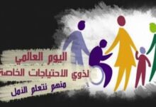 اليوم الدولي للأشخاص ذوي الإعاقة 2025 ورؤية الأمم المتحدة للتقدم الاجتماعي