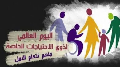 اليوم الدولي للأشخاص ذوي الإعاقة 2025 ورؤية الأمم المتحدة للتقدم الاجتماعي 4 اليوم الدولي للأشخاص ذوي الإعاقة 2025 ورؤية الأمم المتحدة للتقدم الاجتماعي