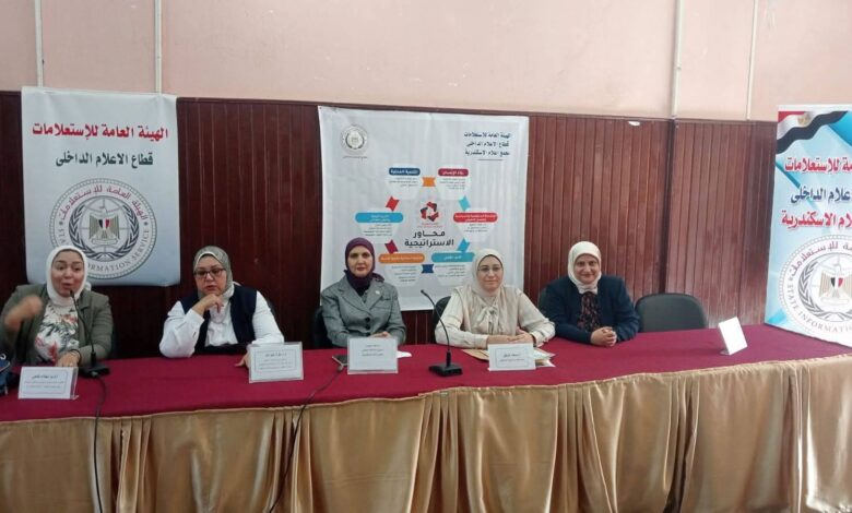 ندوة بمجمع إِعْلَامِ اَلْإِسْكَنْدَرِيَّةِ يُحَذِّرُ: اَلْأَمْرَاضُ اَلْمَنَاعِيَّةُ وَصِحَّةُ اَلْمَرْأَةِ.. اَلْوَعْيُ اَلْمُبَكِّرُ خَطُّ اَلدِّفَاعِ اَلْأَوَّلِ لِلْوِقَايَةِ 1 ندوة بمجمع إِعْلَامِ اَلْإِسْكَنْدَرِيَّةِ يُحَذِّرُ: اَلْأَمْرَاضُ اَلْمَنَاعِيَّةُ وَصِحَّةُ اَلْمَرْأَةِ.. اَلْوَعْيُ اَلْمُبَكِّرُ خَطُّ اَلدِّفَاعِ اَلْأَوَّلِ لِلْوِقَايَةِ