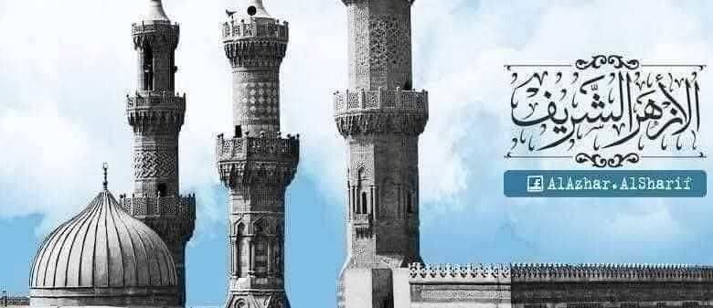 الأزهر يعزي إندونيسيا في ضحايا الفيضانات والانزلاقات الأرضية