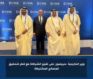 وزير الخارجية :حريصون على تعزيز الشراكة مع قطر لتحقيق المصالح المشتركة