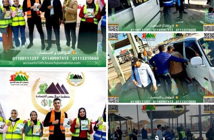 انطلاق الحملة الإعلانية لمبادرة "سفراء عمال مصر للتوظيف والاستثمار" من مدينة العاشر من رمضان