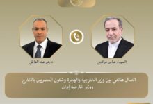 اتصال هاتفي بين وزير الخارجية ونظيره الإيراني