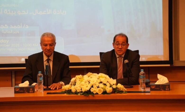 وزير المالية.. في حوار مفتوح مع طلاب جامعة النيل 1 وزير المالية.. في حوار مفتوح مع طلاب جامعة النيل