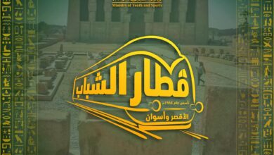 الشباب والرياضة " تعلن عن إنطلاق ثالث رحلات قطار الشباب إلى الأقصر وأسوان 2 الشباب والرياضة " تعلن عن إنطلاق ثالث رحلات قطار الشباب إلى الأقصر وأسوان