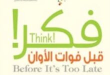 الحلقة المفقودة فى وفاة السباح يوسف محمد 