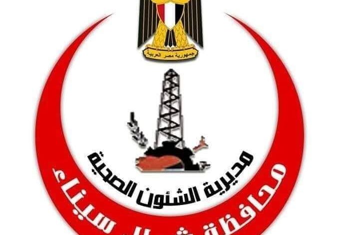 الصحة بشمال سيناء تنهي قوائم انتظار فحص "إيكو الأطفال" 1 الصحة بشمال سيناء تنهي قوائم انتظار فحص "إيكو الأطفال"