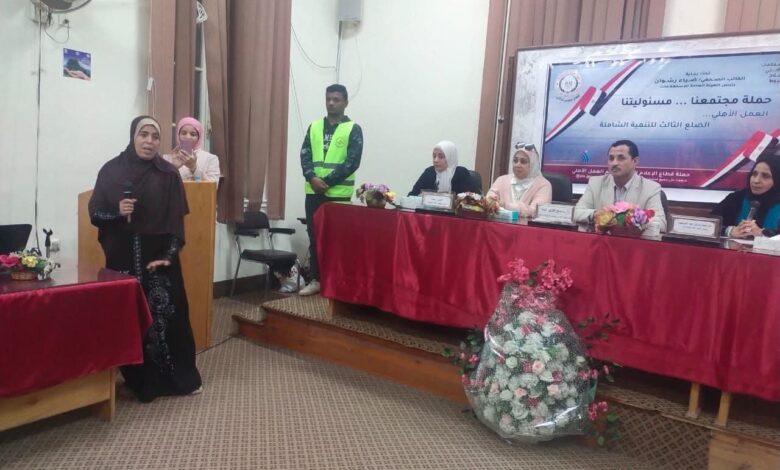 ندوة تثقيفية حول دور مؤسسات المجتمع المدني في نشر ثقافة العمل التطوعي 1 ندوة تثقيفية حول دور مؤسسات المجتمع المدني في نشر ثقافة العمل التطوعي