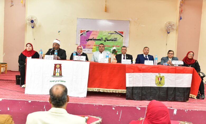 جامعة الوادى الجديد تنفذ فاعلية بعنوان " الاستقرار النفسى والاجتماعى أساس النجاح" 1 جامعة الوادى الجديد تنفذ فاعلية بعنوان " الاستقرار النفسى والاجتماعى أساس النجاح"