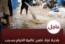 غزة تحت المطر: خيام مهددة وأمراض تلوح في الأفق"