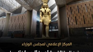 المركز الإعلامي لمجلس الوزراء يوضح الحقائق بشأن ما أثير مؤخرًا حول المتحف المصري الكبير 3 المركز الإعلامي لمجلس الوزراء يوضح الحقائق بشأن ما أثير مؤخرًا حول المتحف المصري الكبير