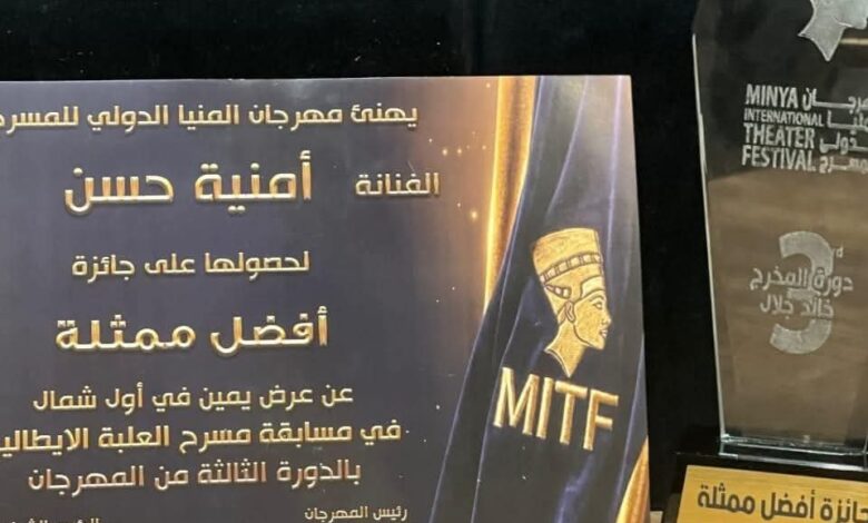 البيت الفني للمسرح يحصد أربع جوائز عن عرض «يمين في أول شمال» 1 البيت الفني للمسرح يحصد أربع جوائز عن عرض «يمين في أول شمال»