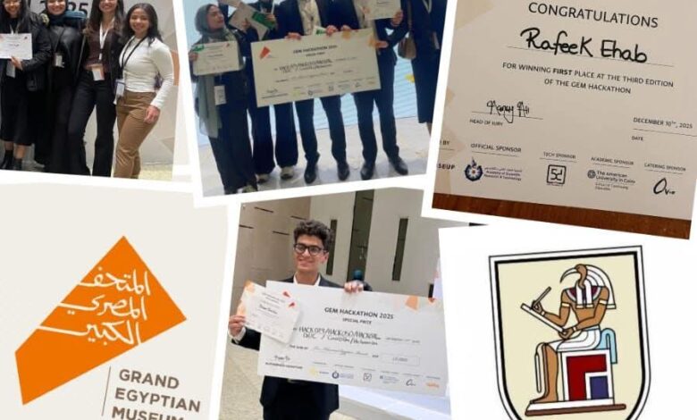 طلاب هندسة القاهرة يحصدون المركزين الأول والرابع في هاكاثون المتحف المصري الكبير 1 طلاب هندسة القاهرة يحصدون المركزين الأول والرابع في هاكاثون المتحف المصري الكبير