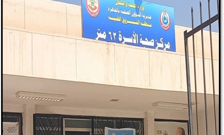 الصحة: تقديم 19.2 مليون خدمة طبية بالمنشآت الطبية في محافظة القاهرة 1 الصحة: تقديم 19.2 مليون خدمة طبية بالمنشآت الطبية في محافظة القاهرة