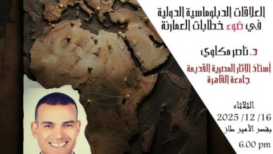 مكتبات مصر العامة بالقاهرة والجيزة تواصل أداءها الثقافي والخدمي المتميز خلال نوفمبر 2 مكتبات مصر العامة بالقاهرة والجيزة تواصل أداءها الثقافي والخدمي المتميز خلال نوفمبر