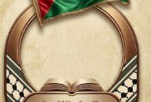 المعلم الفلسطيني… شعلة العطاء في دروب الوطن"