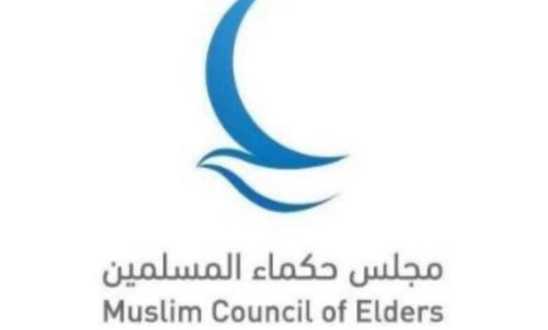 مجلس حكماء المسلمين يُدين بشدة حادث إطلاق النار في سيدني 1 مجلس حكماء المسلمين يُدين بشدة حادث إطلاق النار في سيدني