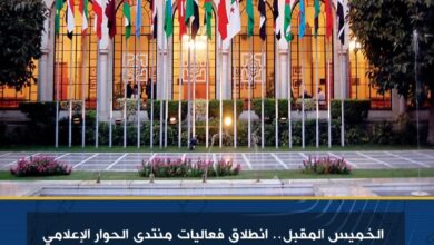 الخميس المقبل.. انطلاق فعاليات منتدى الحوار الإعلامي العربي الدولي بطرابلس 2 الخميس المقبل.. انطلاق فعاليات منتدى الحوار الإعلامي العربي الدولي بطرابلس