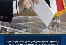 بدء تصويت الجالية المصرية في الكويت بآخر أيام التصويت في انتخابات الدوائر الـ 30 الملغاة 