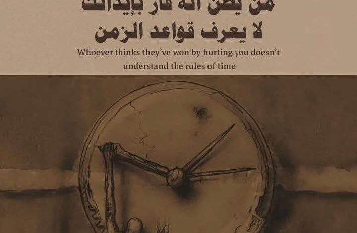 الاخوة أعداء