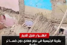 انهيار منزل قديم بقرية الرئيسية في نجع حمادي دون خسائر بشرية 61 انهيار منزل قديم بقرية الرئيسية في نجع حمادي دون خسائر بشرية