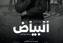 انفراد خاص: نزار السليماني يسطع في سماء المسرح السعودي ونجاحه يتخطى التوقعات