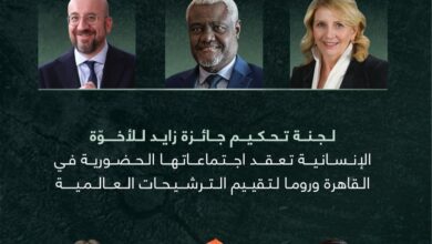 لجنة تحكيم جائزة زايد للأخوة الإنسانية تعقد اجتماعاتها الحضورية في القاهرة 2 لجنة تحكيم جائزة زايد للأخوة الإنسانية تعقد اجتماعاتها الحضورية في القاهرة