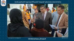 محافظ قنا يتفقد مبادرة مطبخ "المحروسة" لتقديم 900 وجبة يوميًا للأسر الأولى بالرعاية