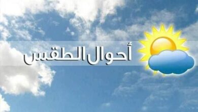 بيان يوضح حالة الطقس ودرجات الحرارة المتوقعة اليوم الأربعاء 11 من شهر فبراير 2026م
