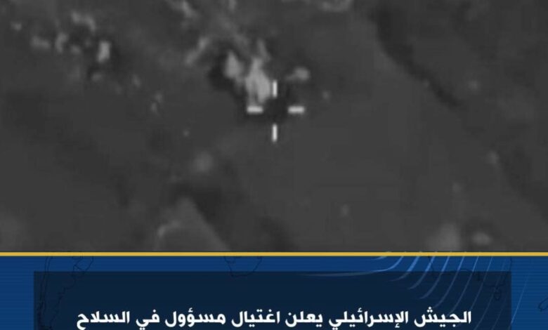 الجيش الإسرائيلي يعلن اغتيال مسؤول في السلاح الهندسي التابع لحزب الله