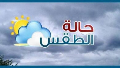 بيان يوضح حالة الطقس ودرجات الحرارة اليوم الأربعاء 15 من شهر أبريل 2026م