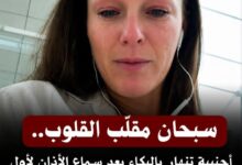 أجنبية تنهار بالبكاء بعد سماع الأذان لأول مرة...سبحان مقلّب القلوب 19 أجنبية تنهار بالبكاء بعد سماع الأذان لأول مرة...سبحان مقلّب القلوب