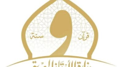 بدء الاختبارات الشفوية المركزية لمسابقة عضوية المقارئ القرآنية ٢٠٢٦م